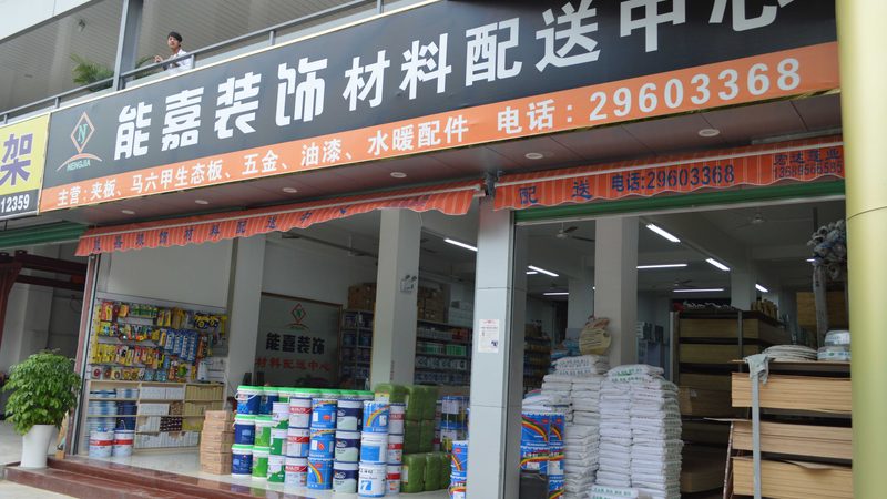 设备(广州)有限公司
